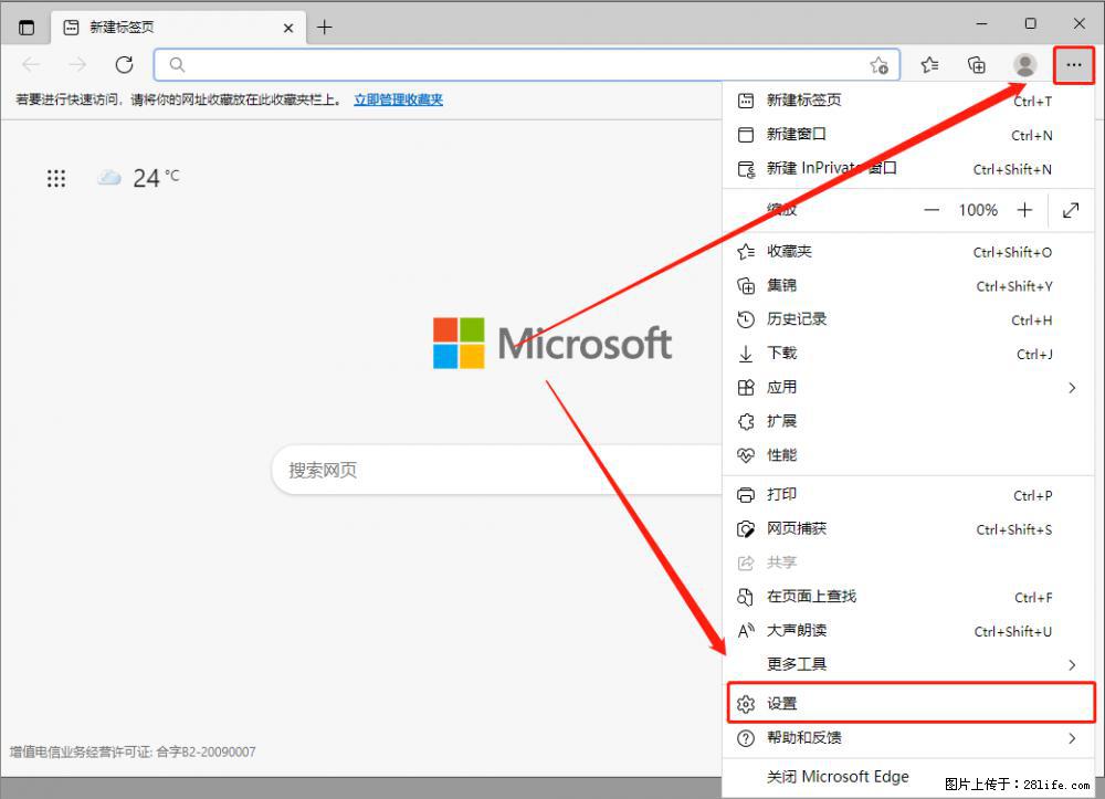 如何让win7以上的Microsoft Edge浏览器通过旧的IE访问指定网站？ - 生活百科 - 锡林郭勒盟生活社区 - 锡林郭勒盟28生活网 xl.28life.com