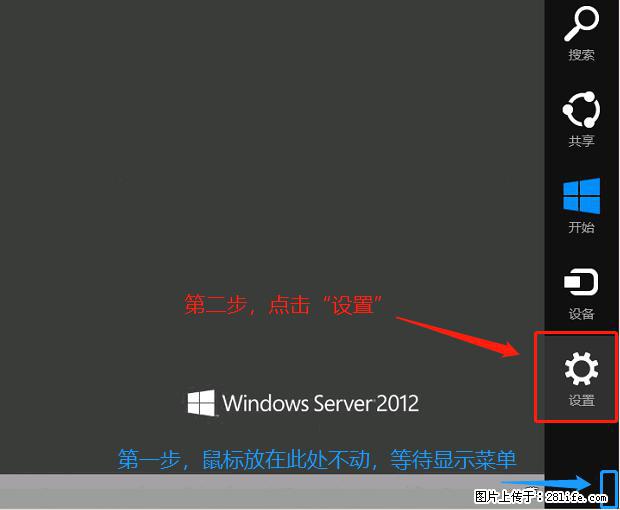 如何修改 Windows 2012 R2 远程桌面控制密码？ - 生活百科 - 锡林郭勒盟生活社区 - 锡林郭勒盟28生活网 xl.28life.com