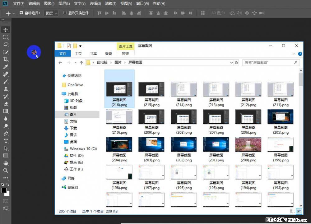 Photoshop不能直接拖拽打开图片的解决办法 - 生活百科 - 锡林郭勒盟生活社区 - 锡林郭勒盟28生活网 xl.28life.com