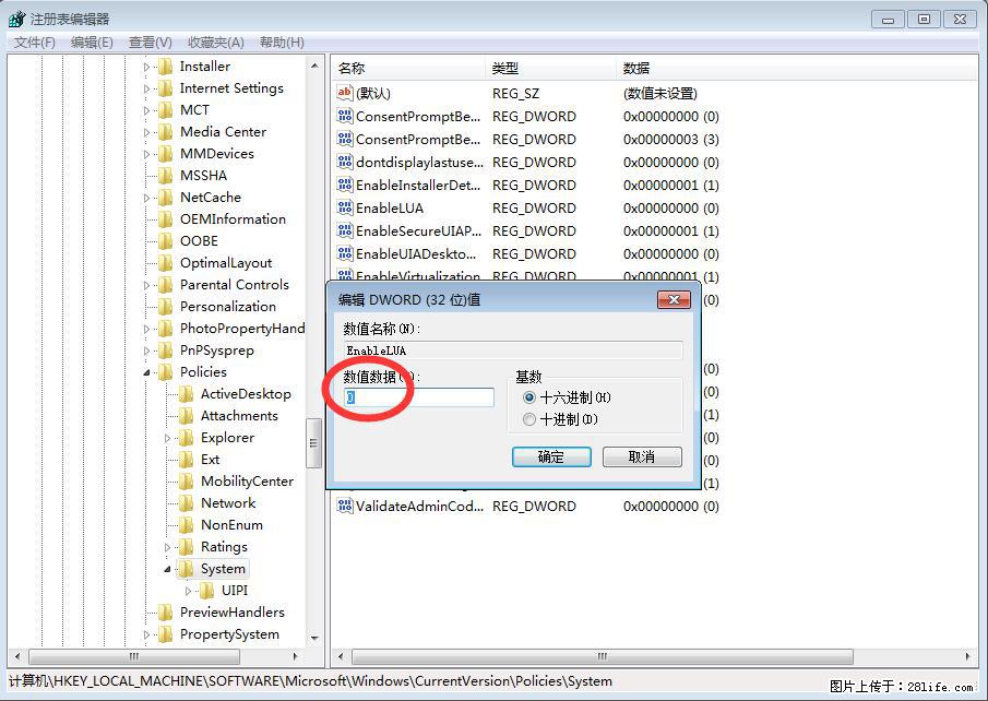 Photoshop不能直接拖拽打开图片的解决办法 - 生活百科 - 锡林郭勒盟生活社区 - 锡林郭勒盟28生活网 xl.28life.com