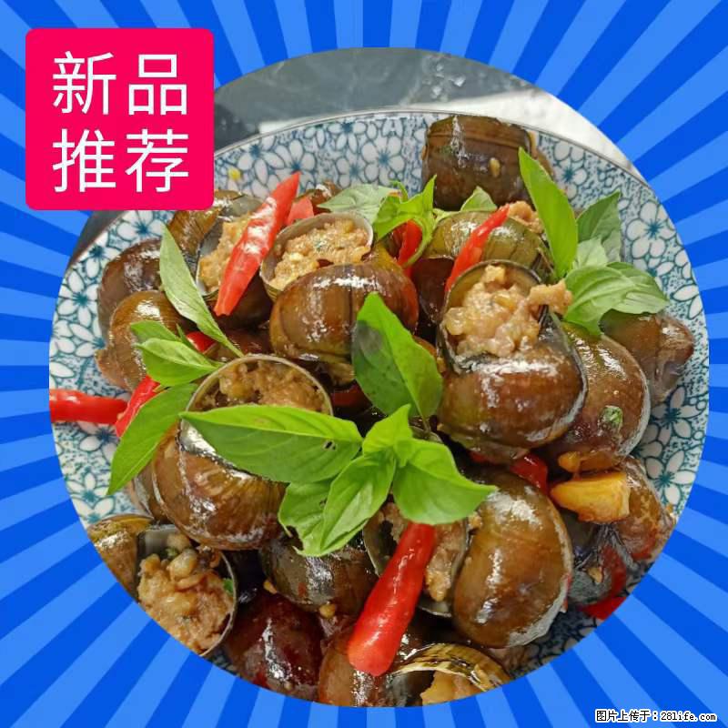 (舌尖上的乡村)灌阳:让人口齿留香的田螺酿 - 2023年07月31日 桂林日报第6版刊发 - 餐饮美食 - 饮食特产 - 锡林郭勒盟分类信息 - 锡林郭勒盟28生活网 xl.28life.com