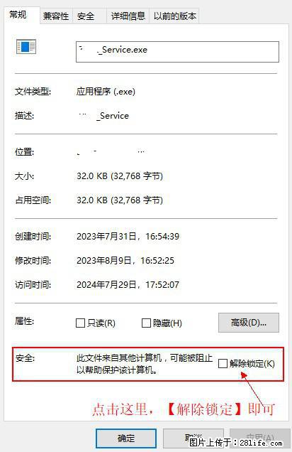 在初始化安装时发生异常：system.IO.fileloadexception：未能加载文件或程序集 - 生活百科 - 锡林郭勒盟生活社区 - 锡林郭勒盟28生活网 xl.28life.com