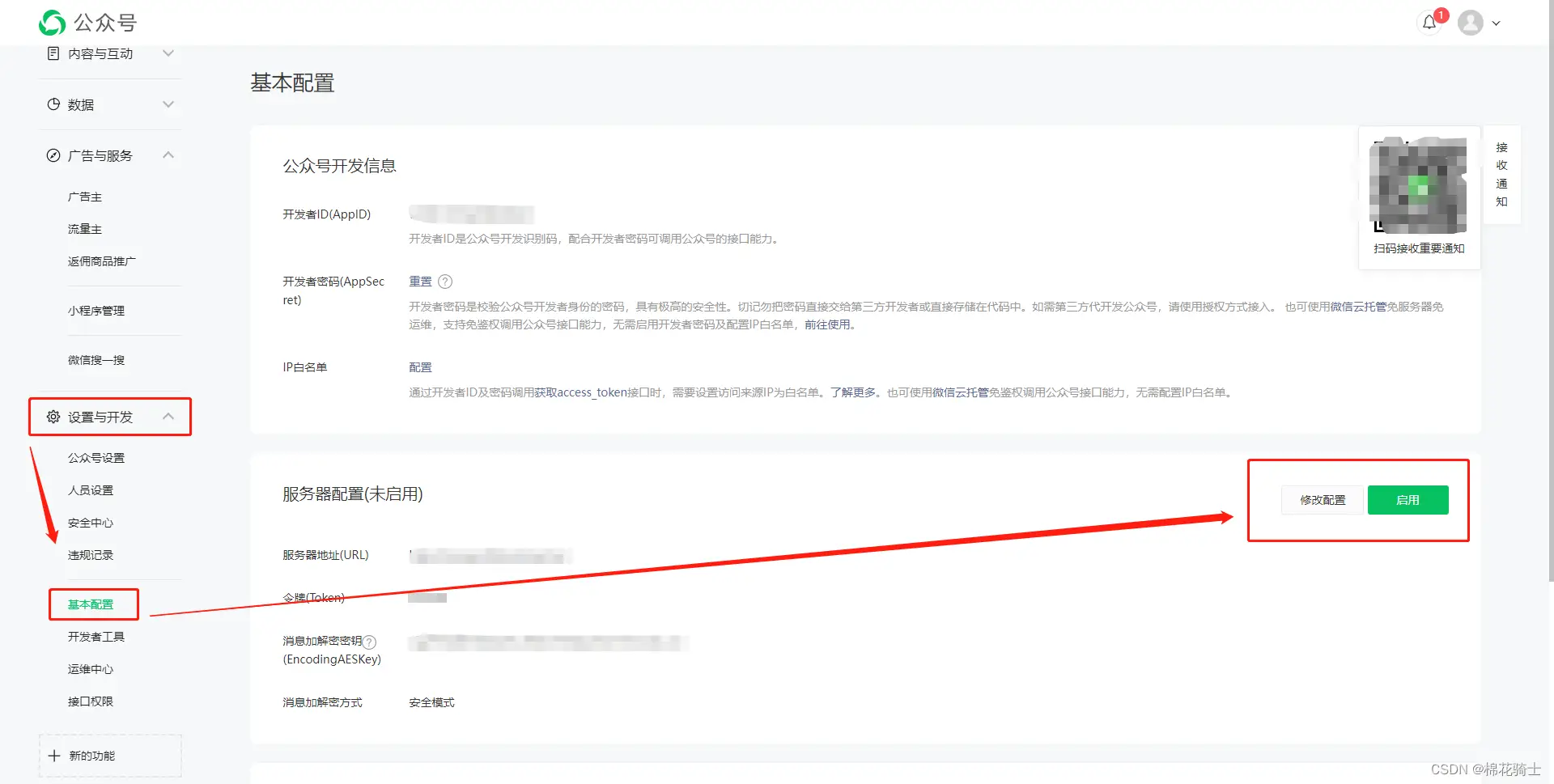 微信公众号自定义菜单如何与服务器配置同时启用 - 生活百科 - 锡林郭勒盟生活社区 - 锡林郭勒盟28生活网 xl.28life.com