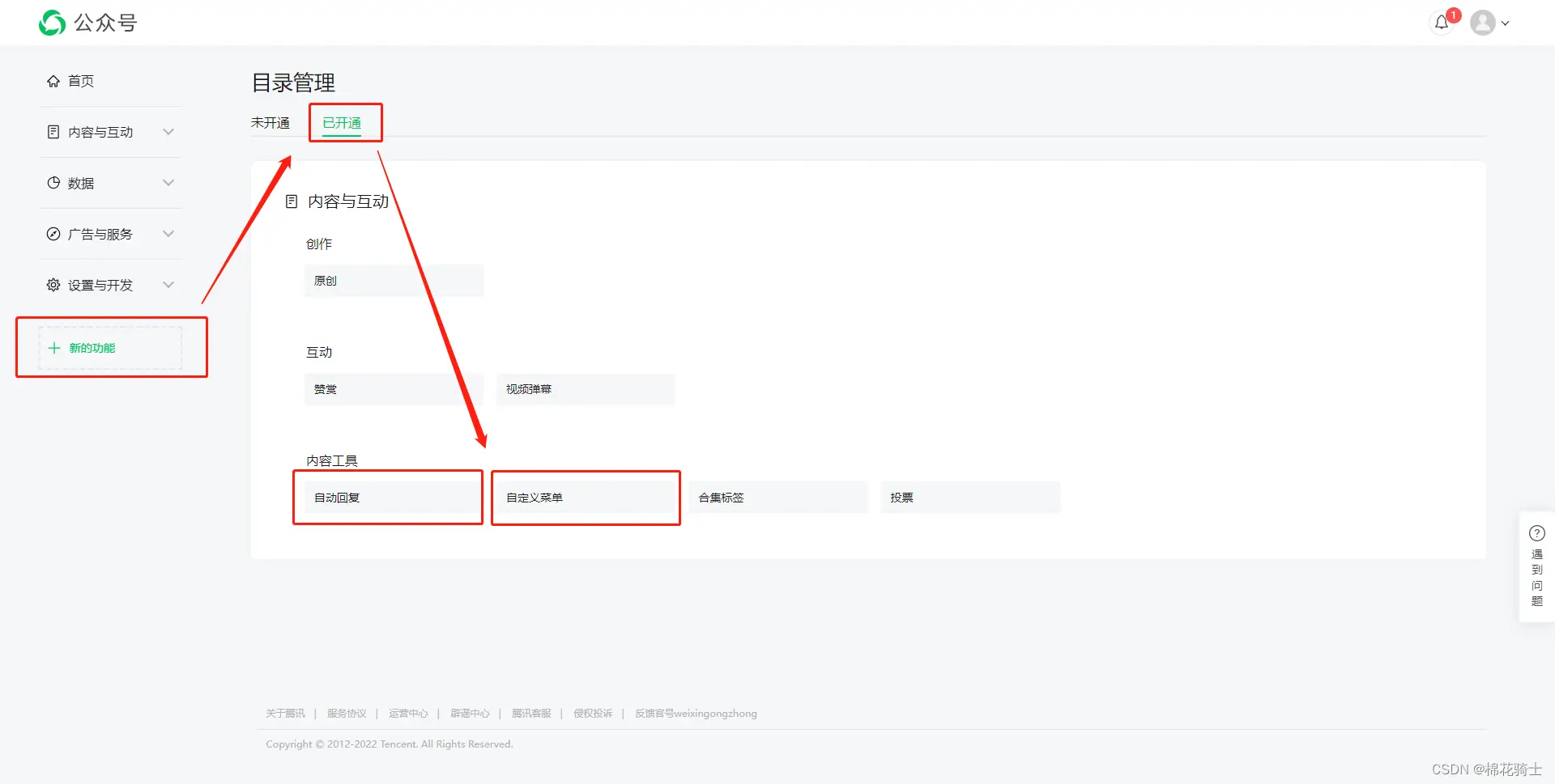 微信公众号自定义菜单如何与服务器配置同时启用 - 生活百科 - 锡林郭勒盟生活社区 - 锡林郭勒盟28生活网 xl.28life.com