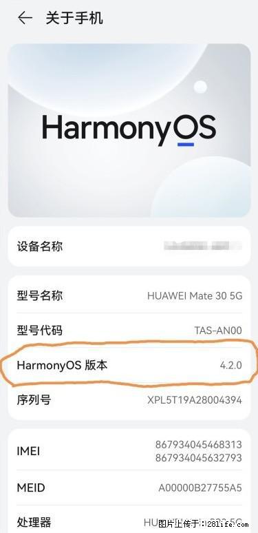 华为手机Mate30 如何开启开发者选项？ - 生活百科 - 锡林郭勒盟生活社区 - 锡林郭勒盟28生活网 xl.28life.com