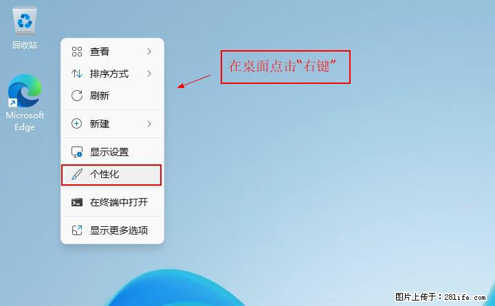 Windows server 2025 如何显示桌面图标? - 生活百科 - 锡林郭勒盟生活社区 - 锡林郭勒盟28生活网 xl.28life.com