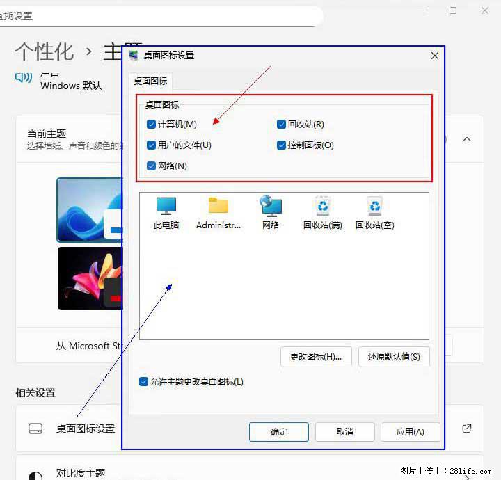 Windows server 2025 如何显示桌面图标? - 生活百科 - 锡林郭勒盟生活社区 - 锡林郭勒盟28生活网 xl.28life.com