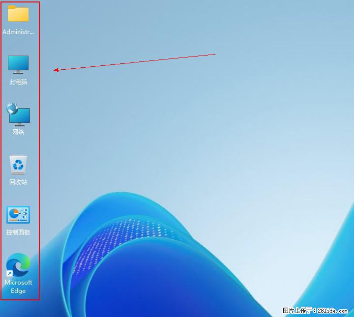 Windows server 2025 如何显示桌面图标? - 生活百科 - 锡林郭勒盟生活社区 - 锡林郭勒盟28生活网 xl.28life.com
