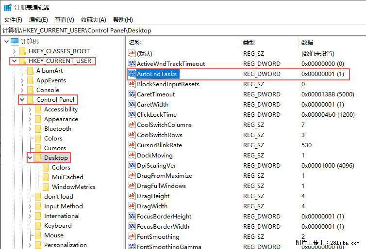 电脑windows10如何设置关机时自动结束任务快速关机 - 生活百科 - 锡林郭勒盟生活社区 - 锡林郭勒盟28生活网 xl.28life.com