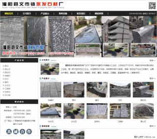 黑山石 - 灌阳县文市镇永发石材厂 www.shicai89.com - 锡林郭勒盟28生活网 xl.28life.com