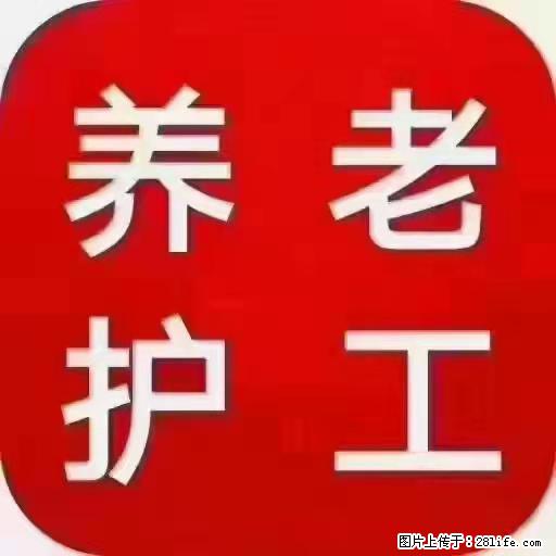上海国企养老院,星级酒店环境,招聘养老护工 - 职场交流 - 锡林郭勒盟生活社区 - 锡林郭勒盟28生活网 xl.28life.com