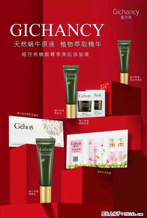 【姬存希】天然蜗牛原液,植物萃取精华 - 生活日用品 - 居家生活 - 锡林郭勒盟分类信息 - 锡林郭勒盟28生活网 xl.28life.com