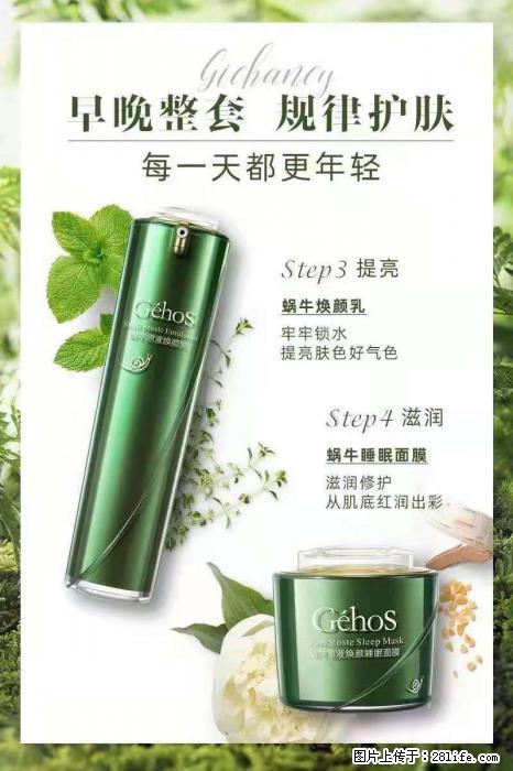 【姬存希】蜗牛四件套,清洁、补水、滋养、锁水,周全养肤 - 其他广告 - 广告专区 - 锡林郭勒盟分类信息 - 锡林郭勒盟28生活网 xl.28life.com