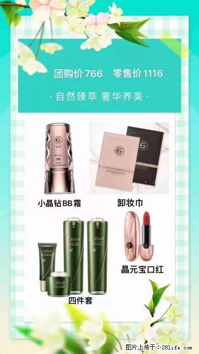 【姬存希】自然臻萃 奢华养美 - 新手上路 - 锡林郭勒盟生活社区 - 锡林郭勒盟28生活网 xl.28life.com