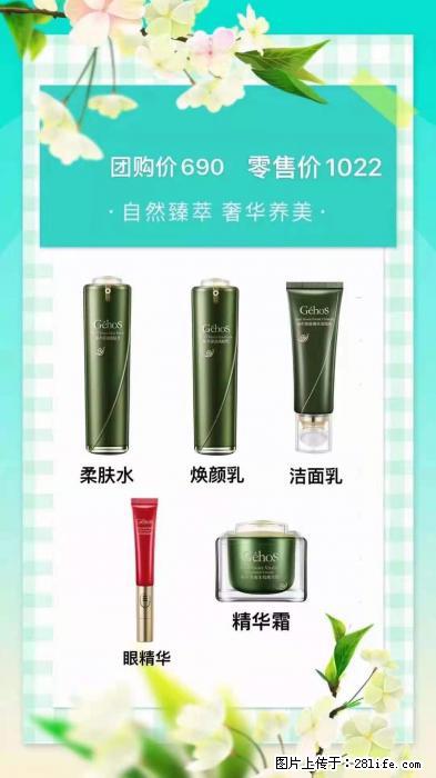 【姬存希】自然臻萃 奢华养美 - 新手上路 - 锡林郭勒盟生活社区 - 锡林郭勒盟28生活网 xl.28life.com