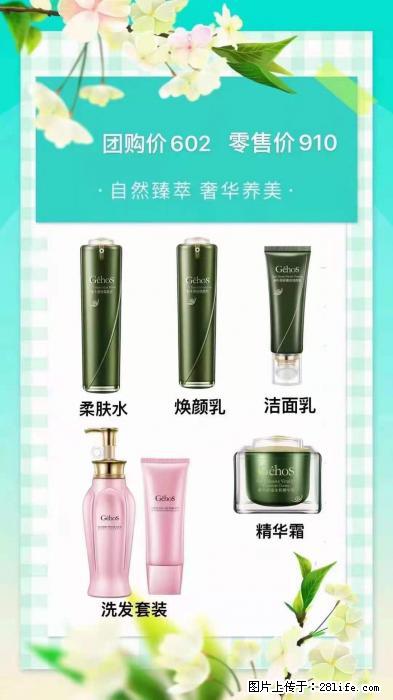 【姬存希】自然臻萃 奢华养美 - 新手上路 - 锡林郭勒盟生活社区 - 锡林郭勒盟28生活网 xl.28life.com