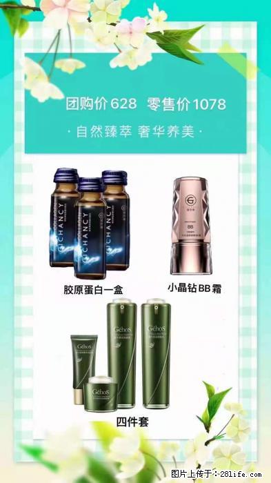 【姬存希】自然臻萃 奢华养美 - 新手上路 - 锡林郭勒盟生活社区 - 锡林郭勒盟28生活网 xl.28life.com