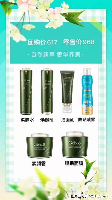 【姬存希】自然臻萃 奢华养美 - 新手上路 - 锡林郭勒盟生活社区 - 锡林郭勒盟28生活网 xl.28life.com