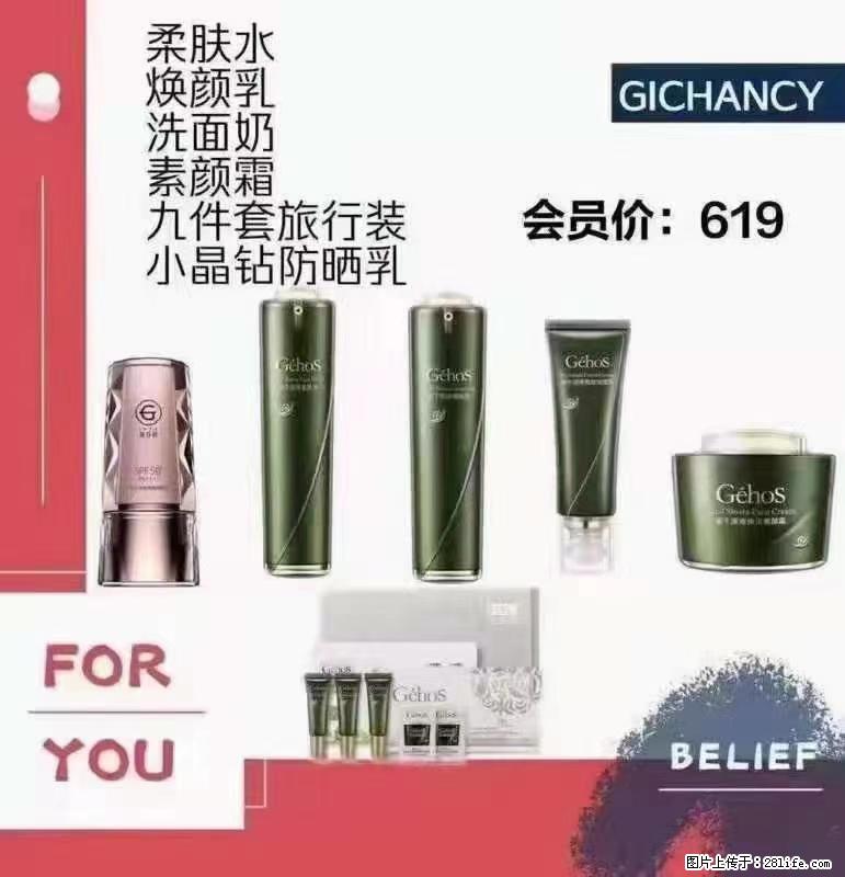 ️ 【姬存希】配套产品与价格 - 其他广告 - 广告专区 - 锡林郭勒盟分类信息 - 锡林郭勒盟28生活网 xl.28life.com