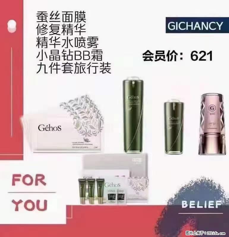 ️ 【姬存希】配套产品与价格 - 其他广告 - 广告专区 - 锡林郭勒盟分类信息 - 锡林郭勒盟28生活网 xl.28life.com