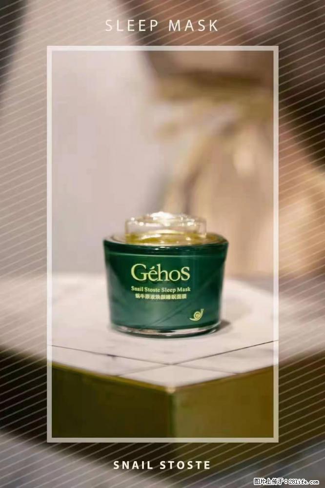 【姬存希】Géhos 美肌四件套,滋养补水+修复锁水 - 新手上路 - 锡林郭勒盟生活社区 - 锡林郭勒盟28生活网 xl.28life.com