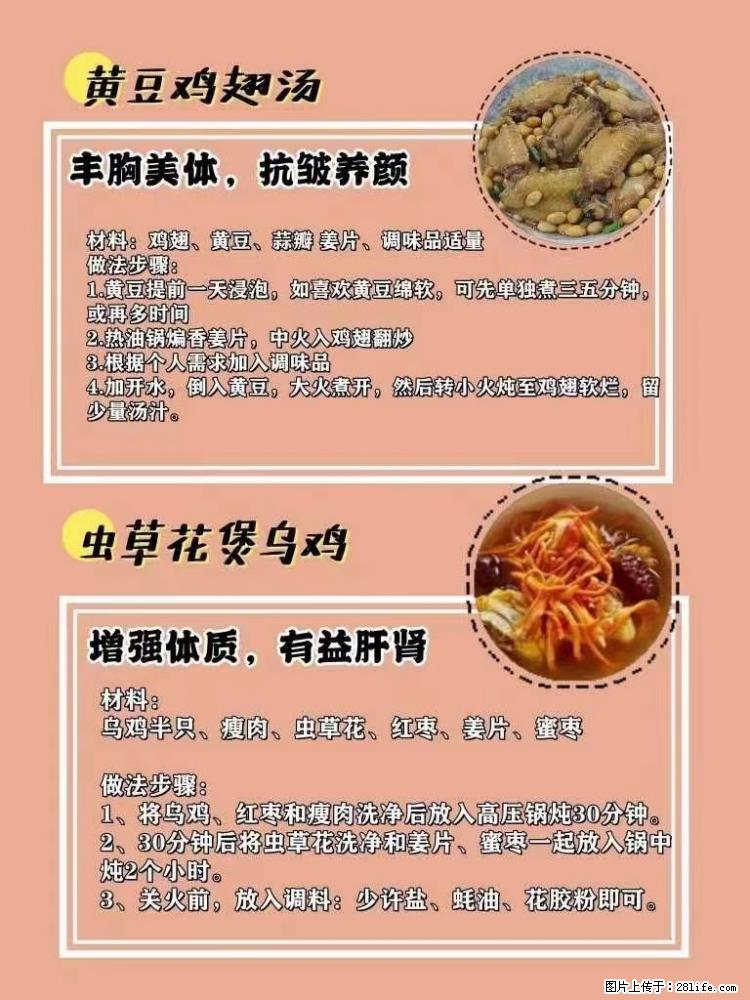 适合女生的12道养生食谱,吃出好气色。 - 新手上路 - 锡林郭勒盟生活社区 - 锡林郭勒盟28生活网 xl.28life.com