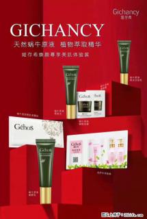 【姬存希】天然蜗牛原液，植物萃取精华 - 锡林郭勒盟28生活网 xl.28life.com