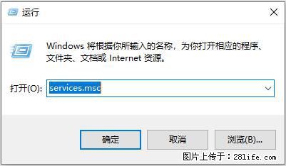 使用C#.Net创建Windows服务的方法 - 生活百科 - 锡林郭勒盟生活社区 - 锡林郭勒盟28生活网 xl.28life.com