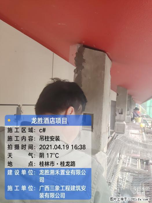 【广西三象建筑安装工程有限公司】广西桂林市龙县胜酒店项目 - 新手上路 - 锡林郭勒盟生活社区 - 锡林郭勒盟28生活网 xl.28life.com