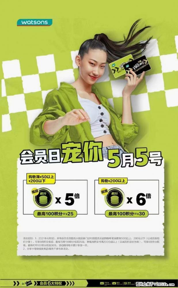 【屈臣氏】官方云店,会员日宠你,满98元包邮到家 - 新手上路 - 锡林郭勒盟生活社区 - 锡林郭勒盟28生活网 xl.28life.com