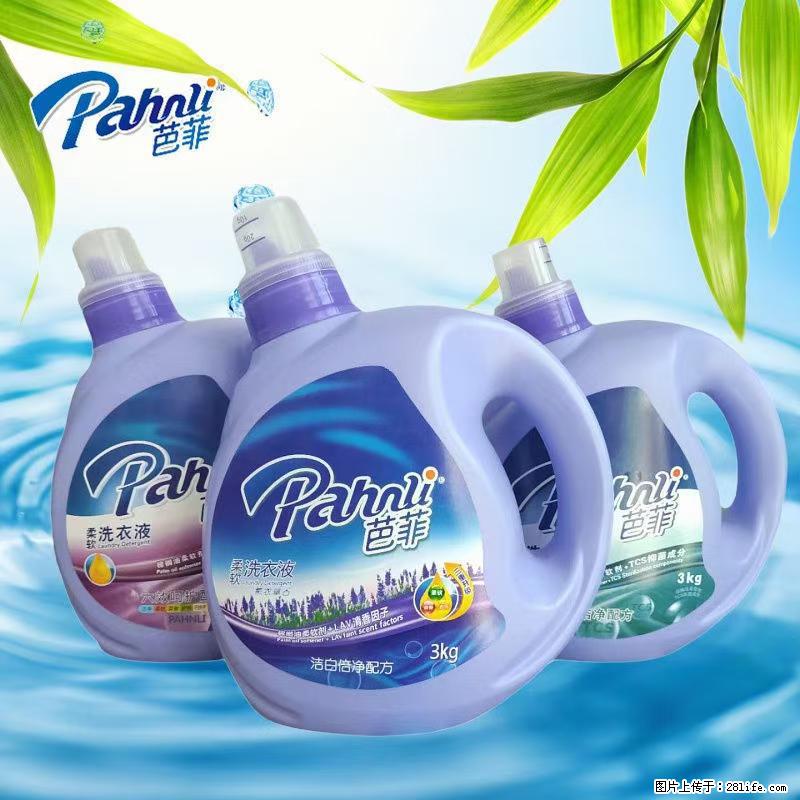 【蓝月亮】洗衣液（四瓶一件）免费招代理 芭菲洗衣液（六瓶一件） 特价卖啦！ - 生活日用品 - 居家生活 - 锡林郭勒盟分类信息 - 锡林郭勒盟28生活网 xl.28life.com