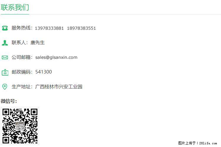【桂林三鑫新型材料】800目活性碳酸钙 活性重质碳酸钙 改性碳酸钙 - 购物交流 - 锡林郭勒盟生活社区 - 锡林郭勒盟28生活网 xl.28life.com