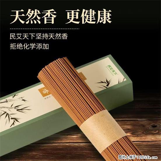 民艾天下天然线香家用室内檀香香薰 - 各类家具 - 居家生活 - 锡林郭勒盟分类信息 - 锡林郭勒盟28生活网 xl.28life.com