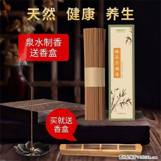 民艾天下天然线香家用室内檀香香薰 - 各类家具 - 居家生活 - 锡林郭勒盟分类信息 - 锡林郭勒盟28生活网 xl.28life.com