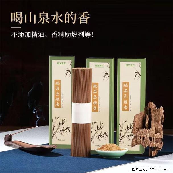 民艾天下天然线香家用室内檀香香薰 - 各类家具 - 居家生活 - 锡林郭勒盟分类信息 - 锡林郭勒盟28生活网 xl.28life.com