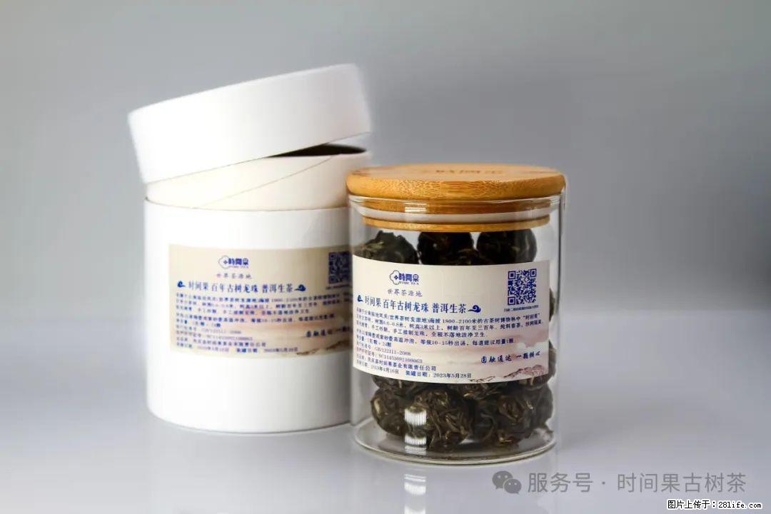 时间果百年古树龙珠普洱生茶 - 购物交流 - 锡林郭勒盟生活社区 - 锡林郭勒盟28生活网 xl.28life.com