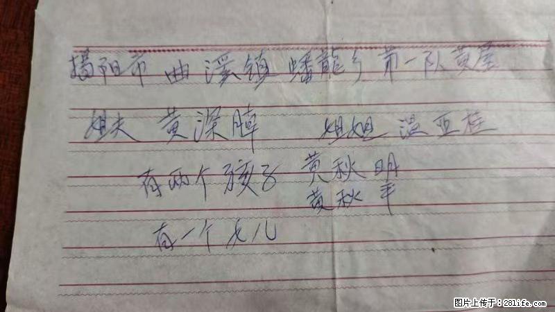 兴宁市石马镇的温锡泉寻找揭阳市曲奚镇蟠龙乡第一队黄屋的姐姐温亚桂 - 情感天地 - 锡林郭勒盟生活社区 - 锡林郭勒盟28生活网 xl.28life.com