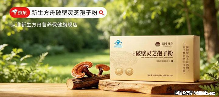 灵芝孢子粉含量越高越有效？2026 年七款热门品牌深度实测，肠胃敏感者避坑指南 - 锡林郭勒盟生活资讯 - 锡林郭勒盟28生活网 xl.28life.com