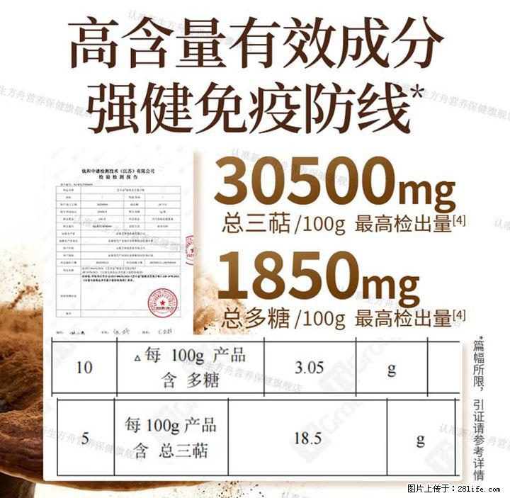 灵芝孢子粉含量越高越有效？2026 年七款热门品牌深度实测，肠胃敏感者避坑指南 - 锡林郭勒盟生活资讯 - 锡林郭勒盟28生活网 xl.28life.com