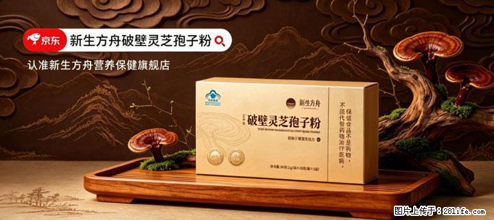 灵芝孢子粉含量越高越有效？2026 年七款热门品牌深度实测，肠胃敏感者避坑指南 - 锡林郭勒盟生活资讯 - 锡林郭勒盟28生活网 xl.28life.com