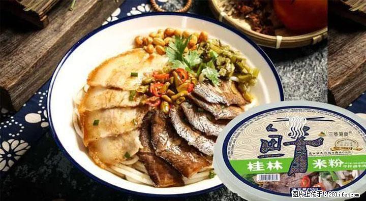桂林米粉：承载乡愁与文化传承的美食 - 锡林郭勒盟生活资讯 - 锡林郭勒盟28生活网 xl.28life.com